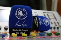 پخش برنامه زنده «بارگاه» از رادیو گفت‌و‌گو با محوریت معرفی دختران موفق ایران