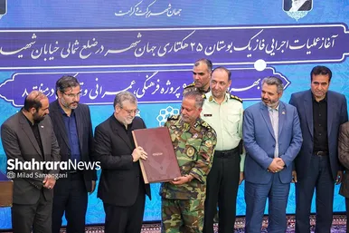 مراسم آغاز عملیات اجرایی فاز یک بوستان ۲۵ هکتاری جهان‌شهر و بهره‌برداری از ۹ پروژه فرهنگی، عمرانی و فضای سبز منطقه ۸