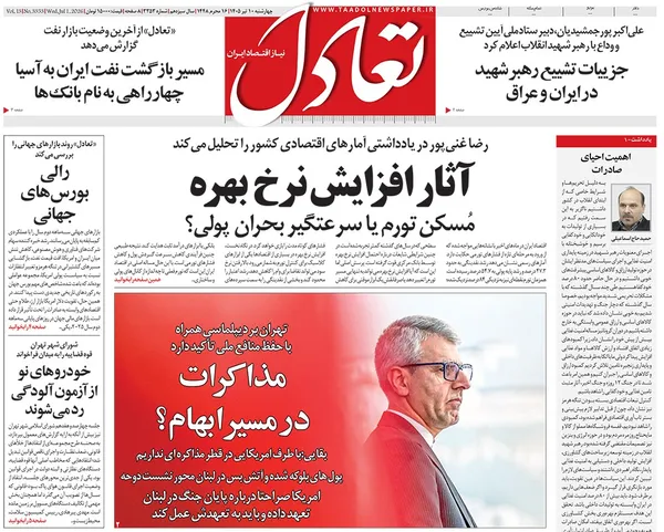 صفحه نخست روزنامه‌های کشور - چهارشنبه ۱۰ تیر ۱۴۰۵