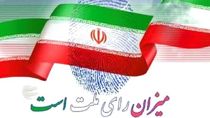 آغاز تبلیغات نامزد‌های مرحله دوم انتخابات از ۱۳ شهریور