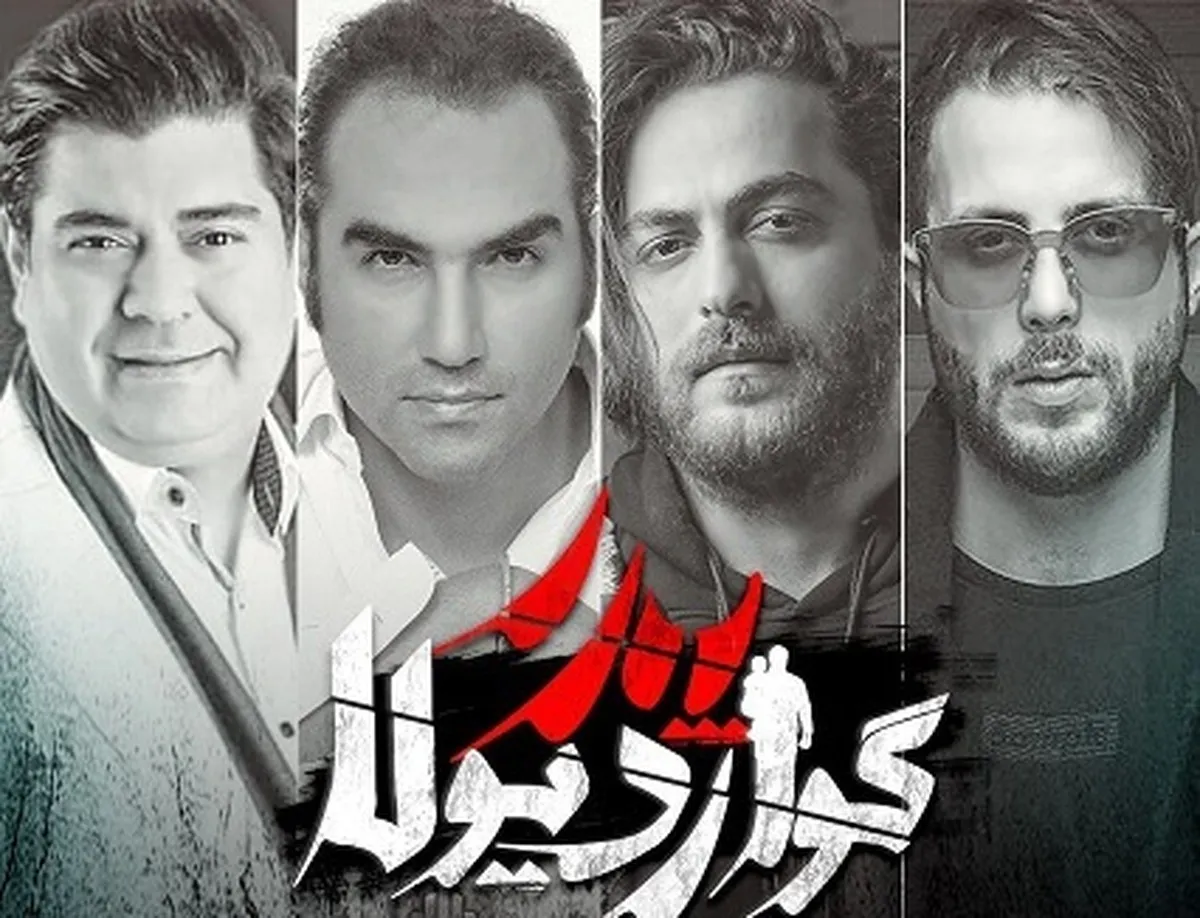 انتشار آلبوم «پدر گواردیولا» با صدای سالار عقیلی و رضا یزدانی