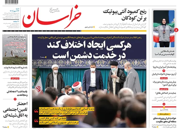 صفحه نخست روزنامه‌های کشور - شنبه ۲۳ مهر ۱۴۰۱