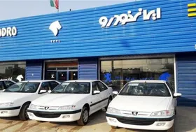 فهرست اسامی برندگان قرعه کشی ایران خودرو مهر ماه (مرحله چهارم فروش فوق العاده) اعلام شد + لیست برندگان