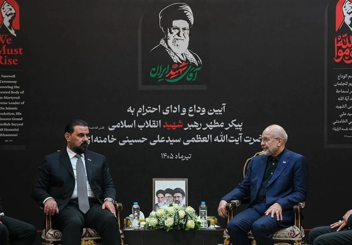 قالیباف: ایران و عراق در روز‌های سخت کنار یکدیگر ایستاده‌اند