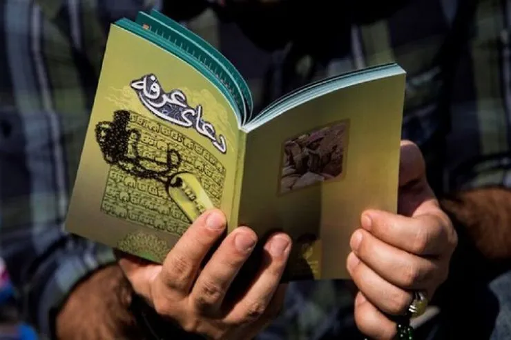 سفارش بزرگان درباره کیفیت عبادت در شب و روز عرفه