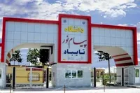 رئیس دانشگاه پیام نور: دوغارون به مرکز جذب دانشجویان افغانستان تبدیل می‌شود