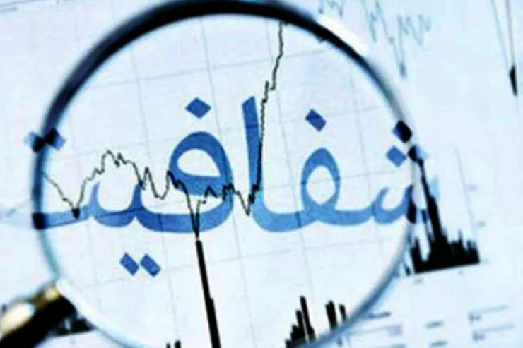 نگاهی به مسئله محرمانه بودن یا نبودن اموال مسئولان