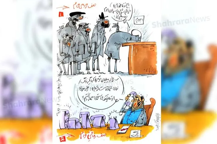 کاریکاتور | یک استاد دانشگاه: با یک تلفن ۳ هزار میلیارد وام می‌گیرند