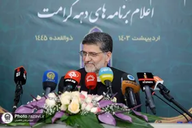 ویژه برنامه های آستان قدس رضوی در آستانه میلاد امام رضا(ع) اعلام شد+ فیلم