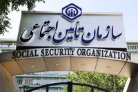 خدمات سامانه ۱۴۲۰ تأمین اجتماعی برای بازنشستگان و بیمه شدگان ۲۴ساعته شد