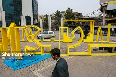 مشهد در آستانه بهار ۱۴۰۲