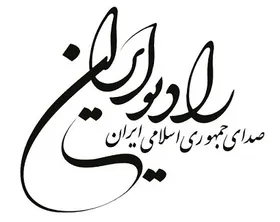 &laquo;صدای زندگی&raquo; را از رادیو ایران بشنوید