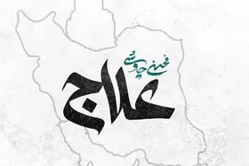 &laquo;علاج&raquo; چاوشی، قطعه مورد علاقه سخنگوی عملیات وعده صادق + فیلم