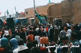 ویدئو| حضور پرشور دسته&zwnj;های عزاداران عاشورای حسینی در افغانستان