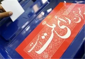وزارت کشور: شناسنامه انتخابات استان&zwnj;ها تدوین می&zwnj;شود