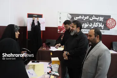 گزارش تصویری | پویش مردمی پلاکاردنویسی «باید برخاست»