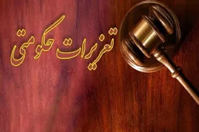 برخورد قاطع تعزیرات حکومتی خراسان&zwnj;رضوی با متخلفان بازار در دهه پایانی ماه صفر