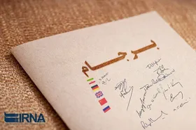 تاجر کاخ سفید به دنبال بهره&zwnj;برداری از ظرفیت&zwnj;های برجام