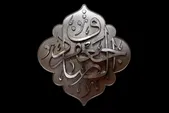 نقش امام صادق(ع) در احیای امامت و عاشورا | از سنگ‌چین مزار امام علی(ع) تا مرثیه‌سرایی بر کربلا