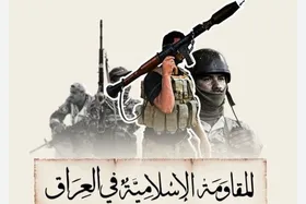 مقاومت عراق از ۵ عملیات علیه پایگاه&zwnj;های آمریکا در منطقه خبر داد (۱۱ فروردین ۱۴۰۵)
