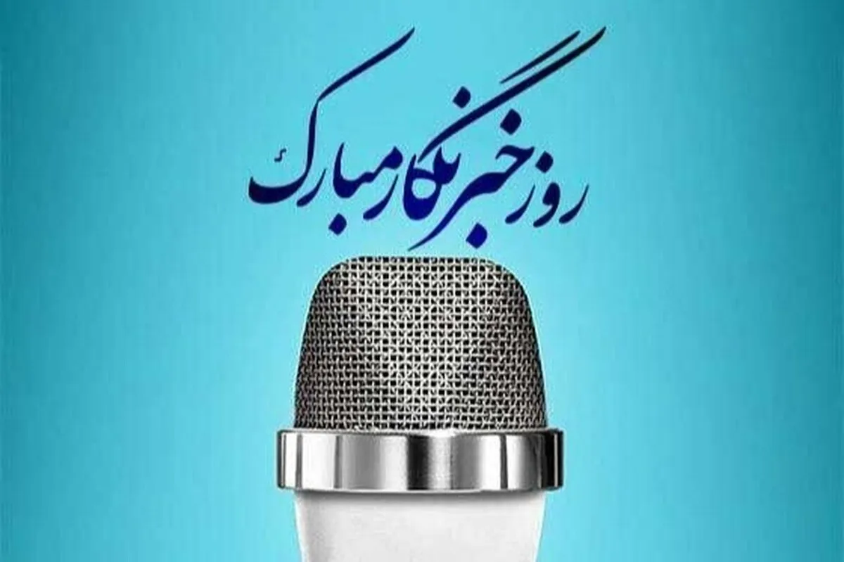 خبرنگار، نویسنده و منتقد فرهنگی هنری بخشی از حافظه‌ی زنده‌ی هنر است