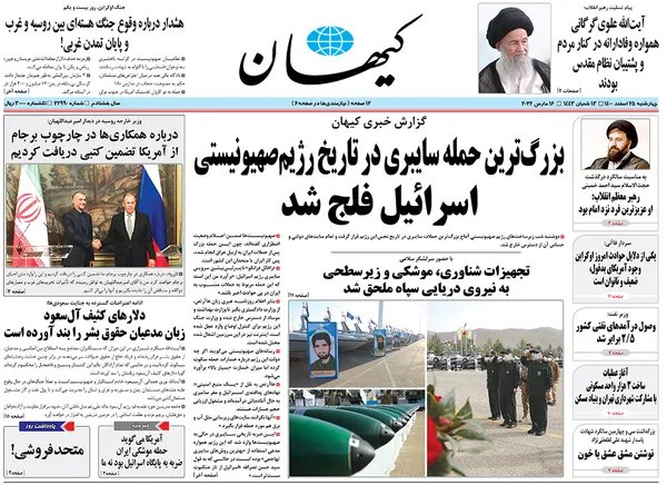 صفحه نخست روزنامه‌های کشور - چهارشنبه ۲۵ اسفند ۱۴۰۰