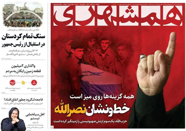 صفحه نخست روزنامه‌های کشور - شنبه ۱۳ آبان ۱۴۰۲