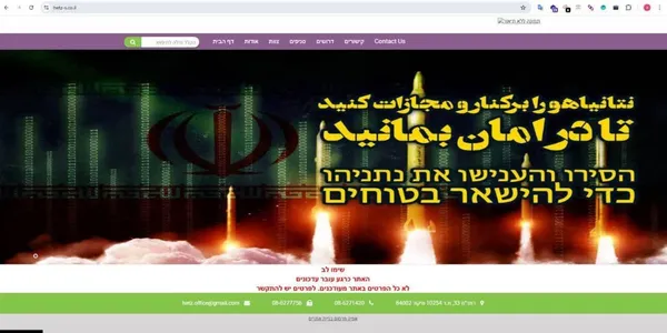 هک بیش از صد سایت فعال رژیم صهیونیستی توسط گروه هکری ابابیل+تصاویر