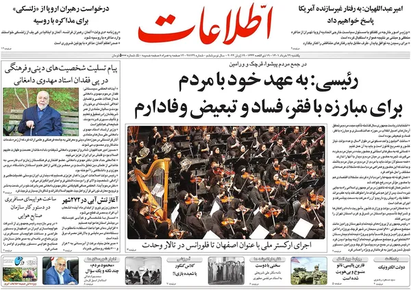 صفحه نخست روزنامه‌های کشور - یکشنبه ۲۹ خرداد ۱۴۰۱