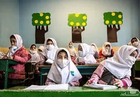 شرط بازگشایی مدارس در مهرماه ۱۴۰۰ اعلام شد