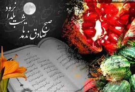 مروری بر اشعار فارسی &laquo;شب چله&raquo;