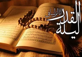 اینفوگرافی| اعمال مشترک و مخصوص شب قدر