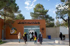 گزارشی از &laquo;پردیس مادر و کودک&raquo; مشهد و آنچه کودکان برای بوستانشان می خواهند