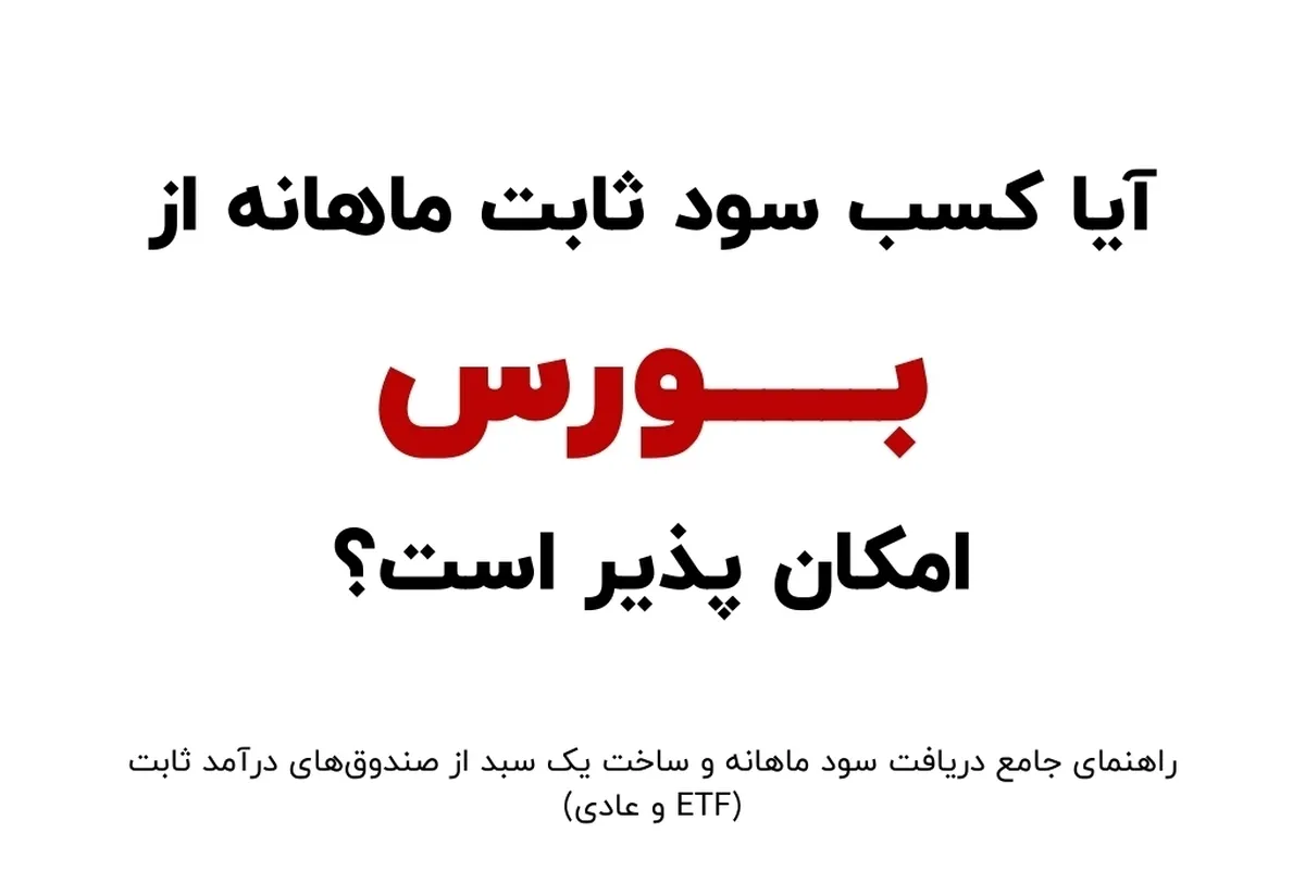چگونه می‌توان یک ماشین تولید پول ساخت؟ | مهندسی مالی برای خلق ثروت