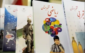 ثبت نام اینترنتی کتب درسی | جدول زمانبندی ثبت سفارش از ۲۲ فروردین ۱۴۰۰