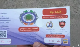 بلیت&zwnj;های ۵۰۰ هزار تومانی برای بازی پرسپولیس و آلومینیوم!