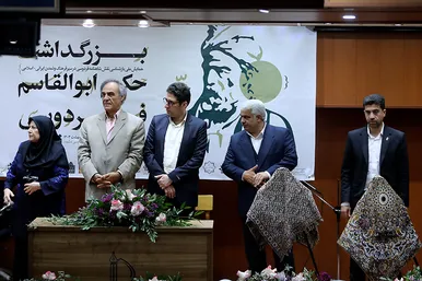 بزرگداشت حکیم ابوالقاسم فردوسی در دانشگاه فردوسی مشهد