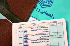 ماجرای صدور گواهینامه رانندگی بدون آزمون + فیلم