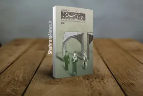 مجموعه روایت &laquo;فارسی نبلدم&raquo; منتشر شد