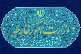 بیانیه وزارت خارجه ایران درباره بازگشت قطعنامه&zwnj;های سازمان ملل