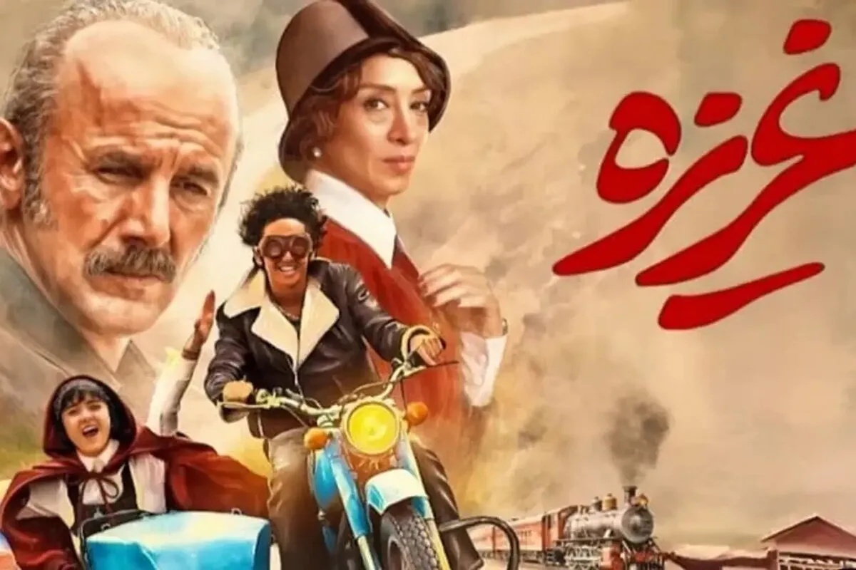 نقد و بررسی فیلم سینمایی «غریزه» | عشقی نوجوانانه در دل بحران