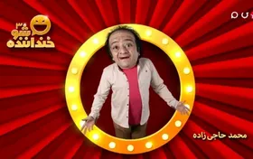 اجرای &laquo;محمد حاجی زاده&raquo; در مرحله سوم خنداننده شو ۳ + فیلم