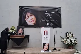مراسم چهلم &laquo;بیتا فرهی&raquo; برگزار می&zwnj;شود