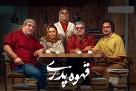 تقدیر ساترا از سریال&zwnj;های &laquo;قهوه پدری&raquo; و &laquo;دیو و ماه&zwnj;پیشونی۲&raquo;