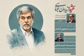 بزرگداشت نخستین سالگرد شهادت &laquo;فریدون عباسی&raquo; در حسینیه هنر تهران برگزار می&zwnj;شود