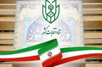 ثبت‌نام هزار و ۶۳۷ داوطلب تا نیمروز دوشنبه برای انتخابات شوراهای اسلامی شهر