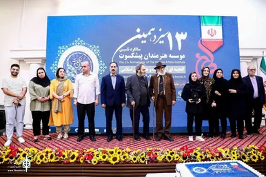 گزارش تصویری | هنر، زبان مشترک نسل‌ها در آیین تکریم هنرمندان پیشکسوت