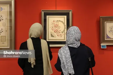 گزارش تصویری | نمایشگاه خوشنویسی «ژرفای نگاه»