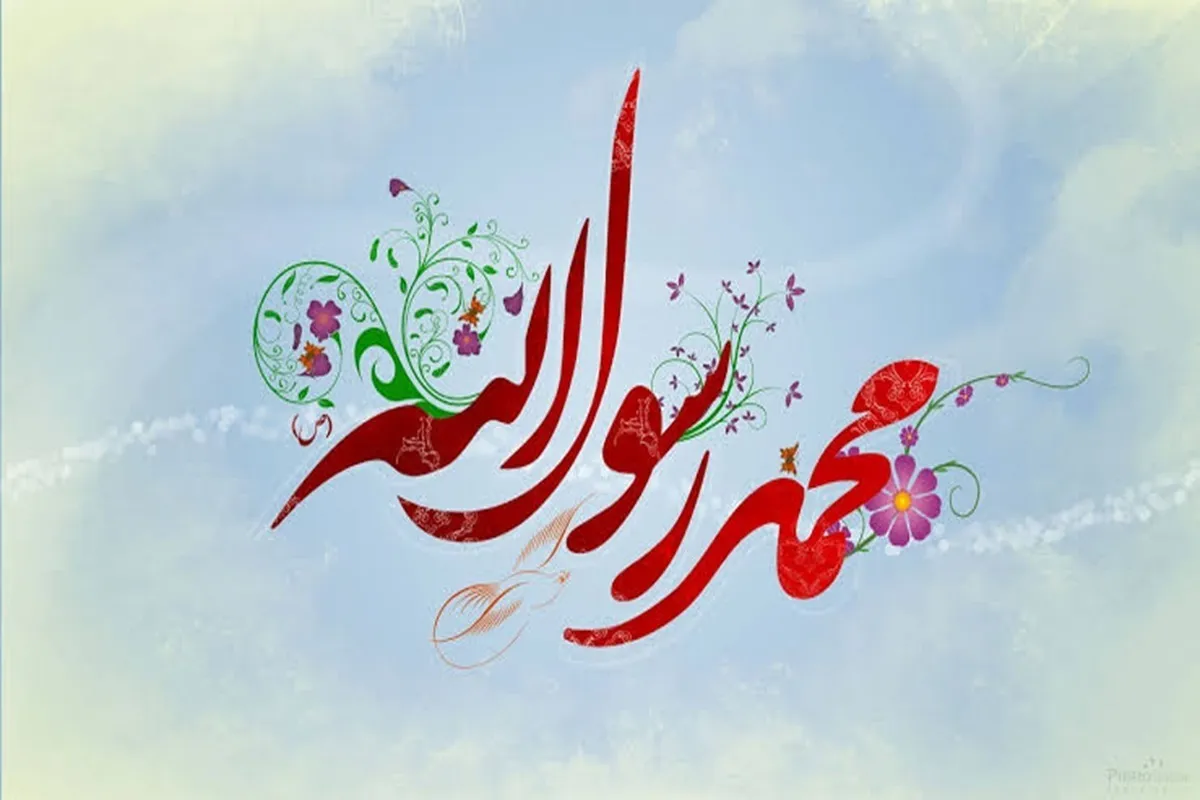 ولادت پیامبر(ص) باید به وحدت عمل مسلمانان منجر شود