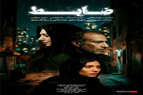 آغاز اکران فیلم &laquo;ضابط&raquo; در گروه هنر و تجربه